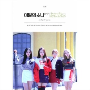 [중고] 이달의 소녀 (yyxy) / Beauty &amp; The Beat (일반반/재발매)
