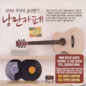 [중고] V.A. / 8090 추억의 음악향기... 낭만카페 (2CD)