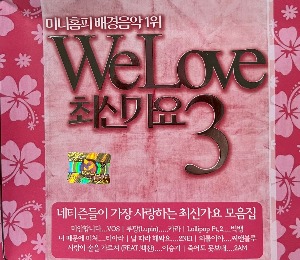 [중고] V.A. / We Love 최신가요 3 (2CD/리메이크)