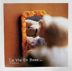 [중고] V.A. / La Vie En Rose Ver.1
