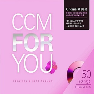[중고] V.A. / CCM For You (4CD)
