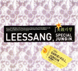 [중고] 리쌍 (Leessang) / 미친리쌍 (美親리쌍/CD+VCD)