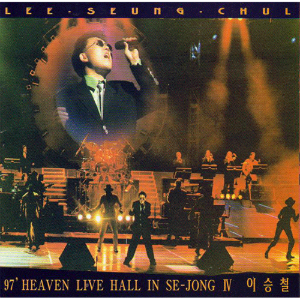 [중고] 이승철 / 97 Heaven Live Hall in Se-Jong 4 (2CD)