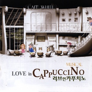 [중고] O.S.T. 유영석 / 러브 인 카푸치노 (Love In Cappuccino)
