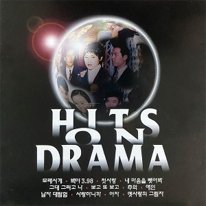 V.A. / Hits On Drama (미개봉)