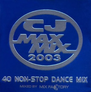 [중고] V.A. / CJ Max Mix 2003