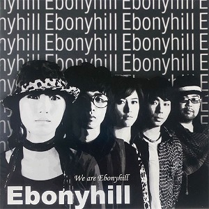 [중고] 에보니힐 (Ebonyhill) / 1집 We Are Ebonyhill