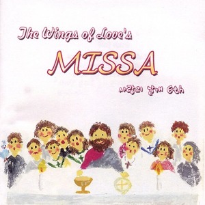 [중고] 사랑의 날개 / 6th Missa