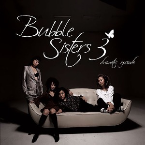 [중고] 버블 시스터즈 (Bubble Sisters) / 3집 Dramatic Episode (싸인)