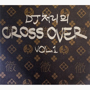 [중고] V.A. / Dj처리의 Cross Over Vol. 1 (2CD/홍보용/Box Case)