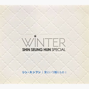 [중고] 신승훈 / Winter Special (일본수입/CD+DVD/홍보용)