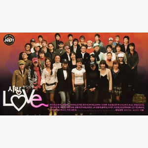 [중고] V.A. / Love (사랑) : 통일염원 스페셜 앨범 (2CD/Digipack/홍보용)