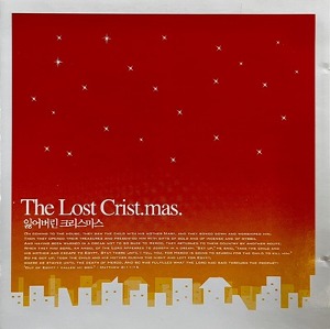 V.A. / 잃어버린 크리스마스 The Lost Christmas (미개봉)