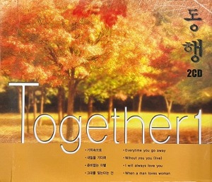[중고] V.A. / Together 1 동행 (2CD)