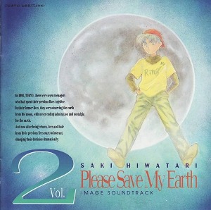 [중고] O.S.T. / Please Save My Earth Vol.2 (일본수입/vicl519)