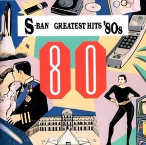 [중고] V.A / S-BAN - Greatest Hits 80s (수입)