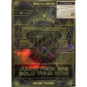 준호 From 2PM / Solo Tour 2016 HYPER (미개봉/Blu-ray+DVD/일본수입/초회한정반/esxl120-1)