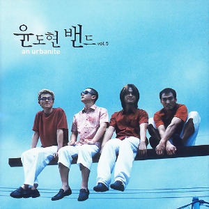 윤도현 밴드 (YB) / 5집 An Urbanite (2CD/미개봉)