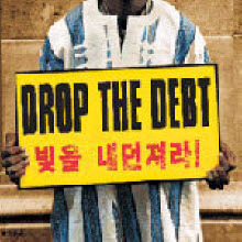 V.A. / Drop The Debt (빚을 내던져라/미개봉)
