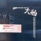 [중고] V.A. / Mp Hip-Hop 2001 대박 (2CD/Digipack/홍보용/부클릿손상)