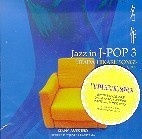 V.A. / 명작 - Jazz In J-Pop 3 (Kenny James Trio/미개봉)