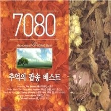 [중고] V.A. / 7080 추억의 팝송 베스트 (2CD)