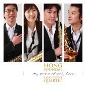 홍순달 쿼텟(Hong Soon Dal Quartet) / My One And Only Love (미개봉)