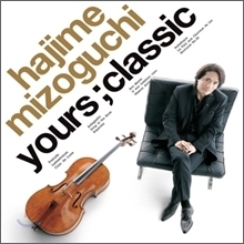 Hajime Mizoguchi (하지메 미조구치) / Yours ; Classic (미개봉)