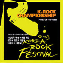 V.A. / 2003 K-Rock Championship (미개봉)