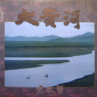 [중고] [LP] O.S.T. (Sojiro) / The Great Yellow River - 大黃河 대황하 (일본수입/홍보용)