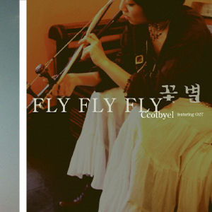 [중고] 꽃별 / 3집 Fly Fly Fly