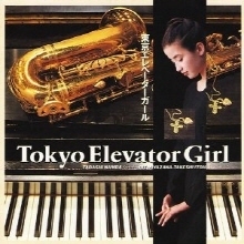 [중고] O.S.T. / Tokyo Elevator Girl - 東京エレベ}40;タ}40;ガ}40;ル (일본수입/srcl2319)