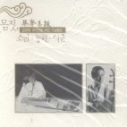 김영재 / 국악인생 40년 기념음반 - 몸짓,소리,농현,여운 (미개봉)