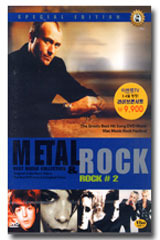 [DVD] Metal &amp; Rock - Rock Vol.2 (미개봉)