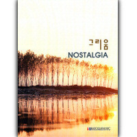 V.A. / 그리움 (Nostalgia) (DVD Case/미개봉)