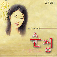 [중고] O.S.T. / 순정 (KBS미니시리즈/2CD)