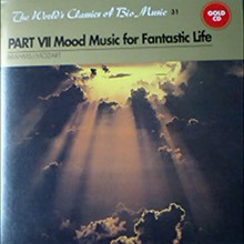 [중고] V.A. / PART VII Mood Music for Fantastic Life (The World&#039;s Classics of Bio Music 31)