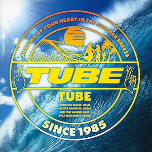 [중고] TUBE (튜브) / TUBE (홍보용)