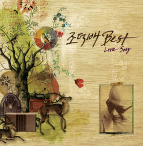 [중고] 조덕배 / Best: Love Song (2CD/Remastered)