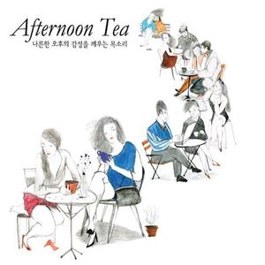 [중고] V.A. / Afternoon Tea: 나른한 오후의 감성을 깨우는 목소리 (2CD)
