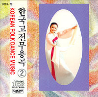 [중고] V.A. / 한국 고전무용곡 2집: Korean Folk Dance Music 2