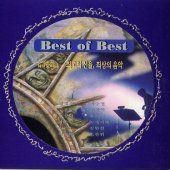 [중고] V.A. / Best Of Best Vol.1 - 최고의 선율, 최상의 음악