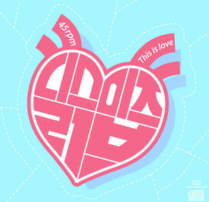 [중고] 45rpm / This Is Love (Single/Digipack)
