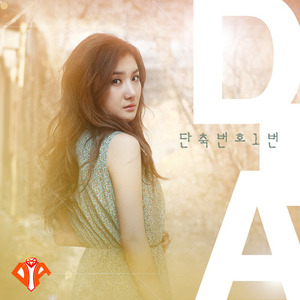 [중고] 디아 (Dia) / 디아 Secret (Digital Single/싸인/홍보용/Digipack)