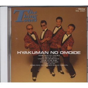 [중고] The King Tones / Hyakuman No Omoide (일본수입/vicl23027)