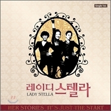 레이디 스텔라 (Lady Stella) / Her Stories, It&#039;s Just The Start (1st single/미개봉)
