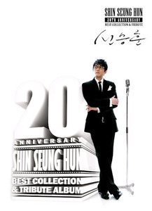 [중고] 신승훈 / 20th Anniversary Best Collection &amp; Tribute (2CD/홍보용)