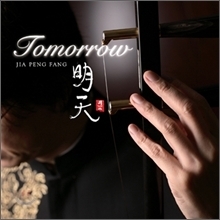 [중고] Jia Peng Fang (가붕방) / Tomorrow (明天)