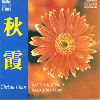 [중고] 陳秋霞 (진추하, Chelsia Chan) / Greatest Hits
