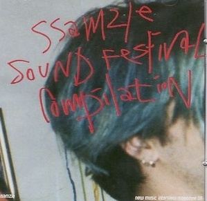 [중고] V.A. / Ssazie Sound Festival Compilation